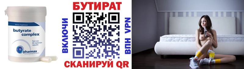 Купить закладки  Уфа  Бутират оксана 