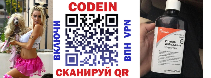 Купить  Уфа  Кодеиновый сироп Lean Purple Drank 